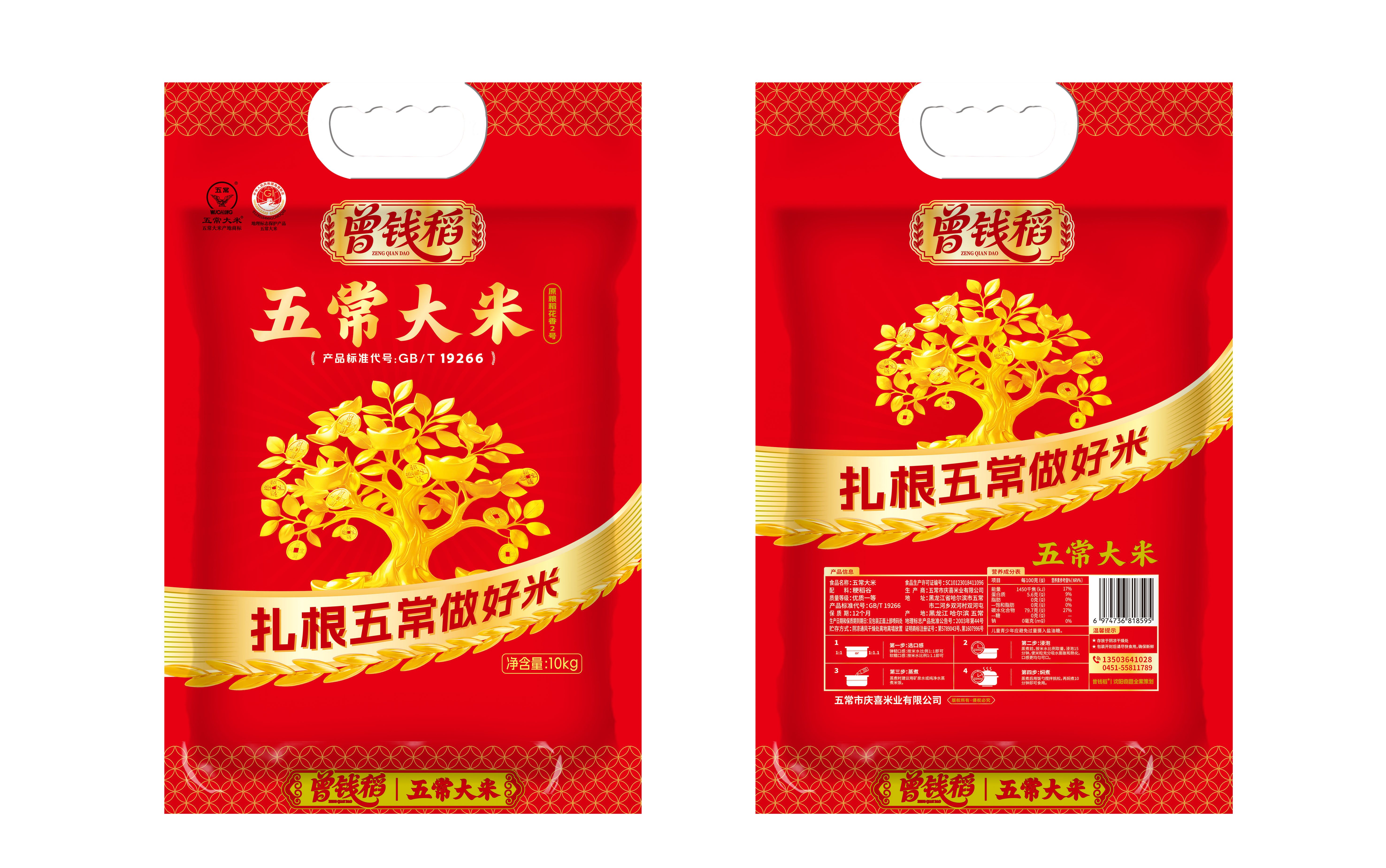 大米