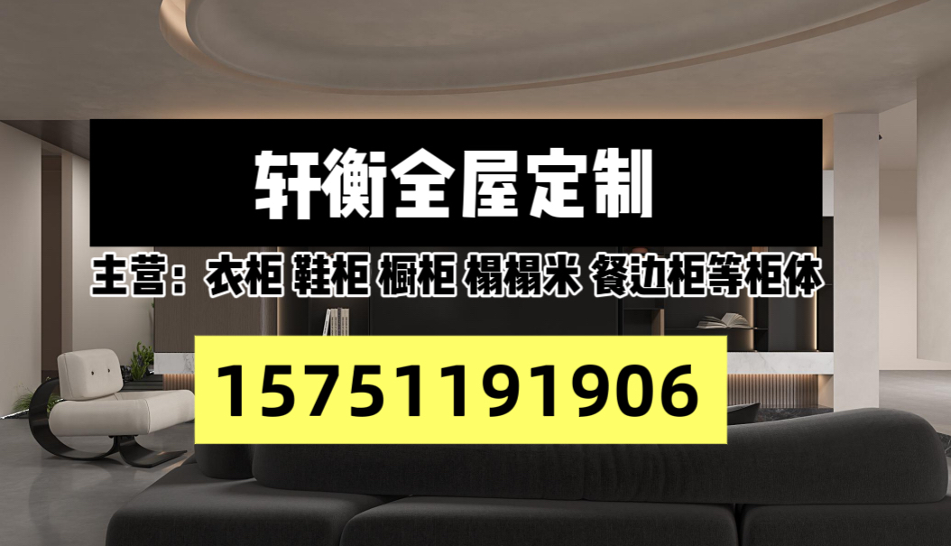 现代简约全屋定制