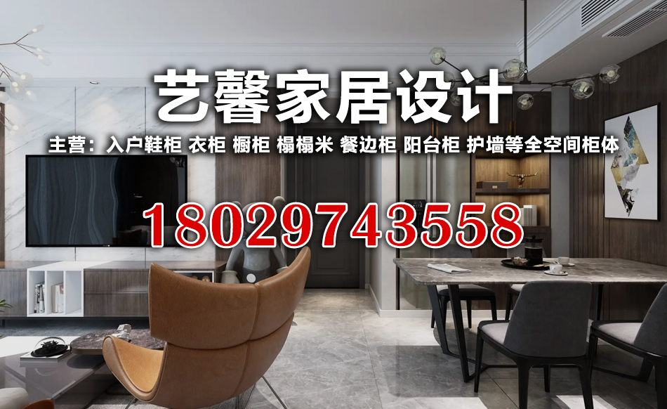 橱柜全屋定制