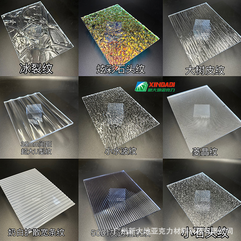 浇铸有机玻璃