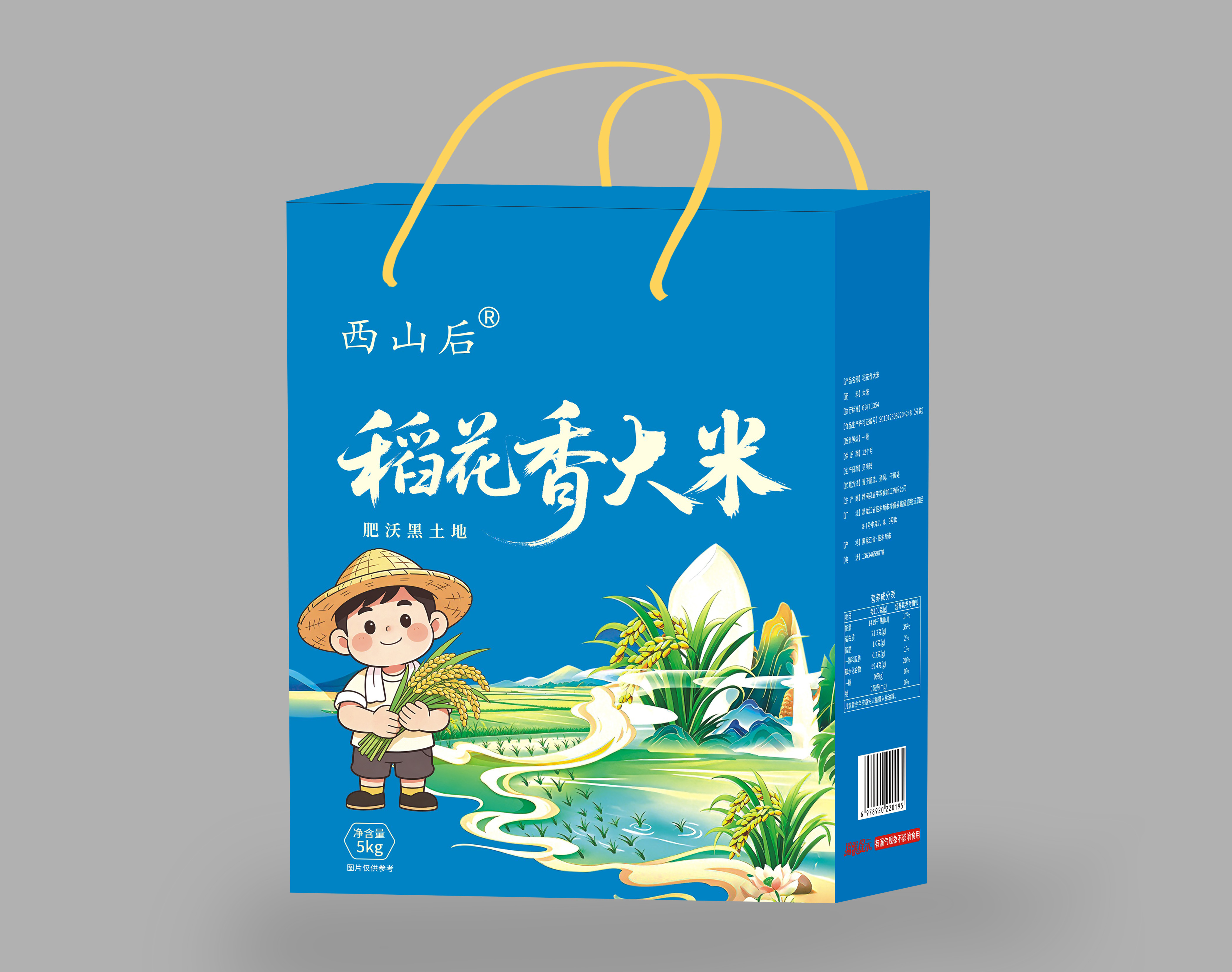 瓦楞彩箱