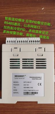 信捷温度采集模块