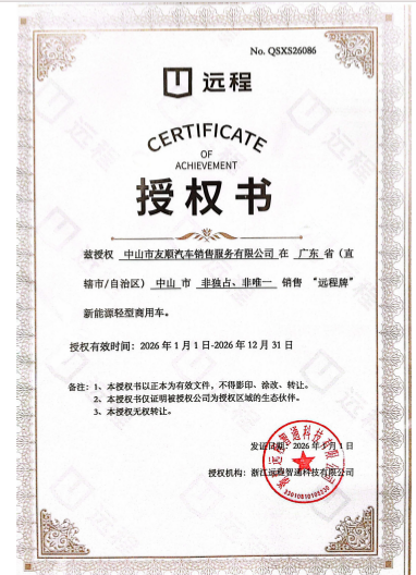 吉利远程微卡
