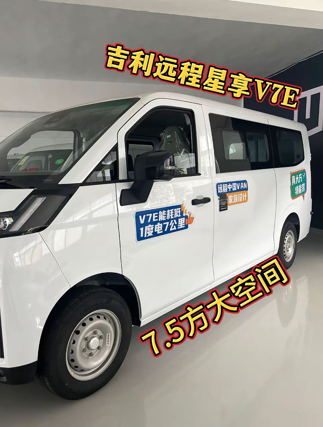 吉利远程轻卡