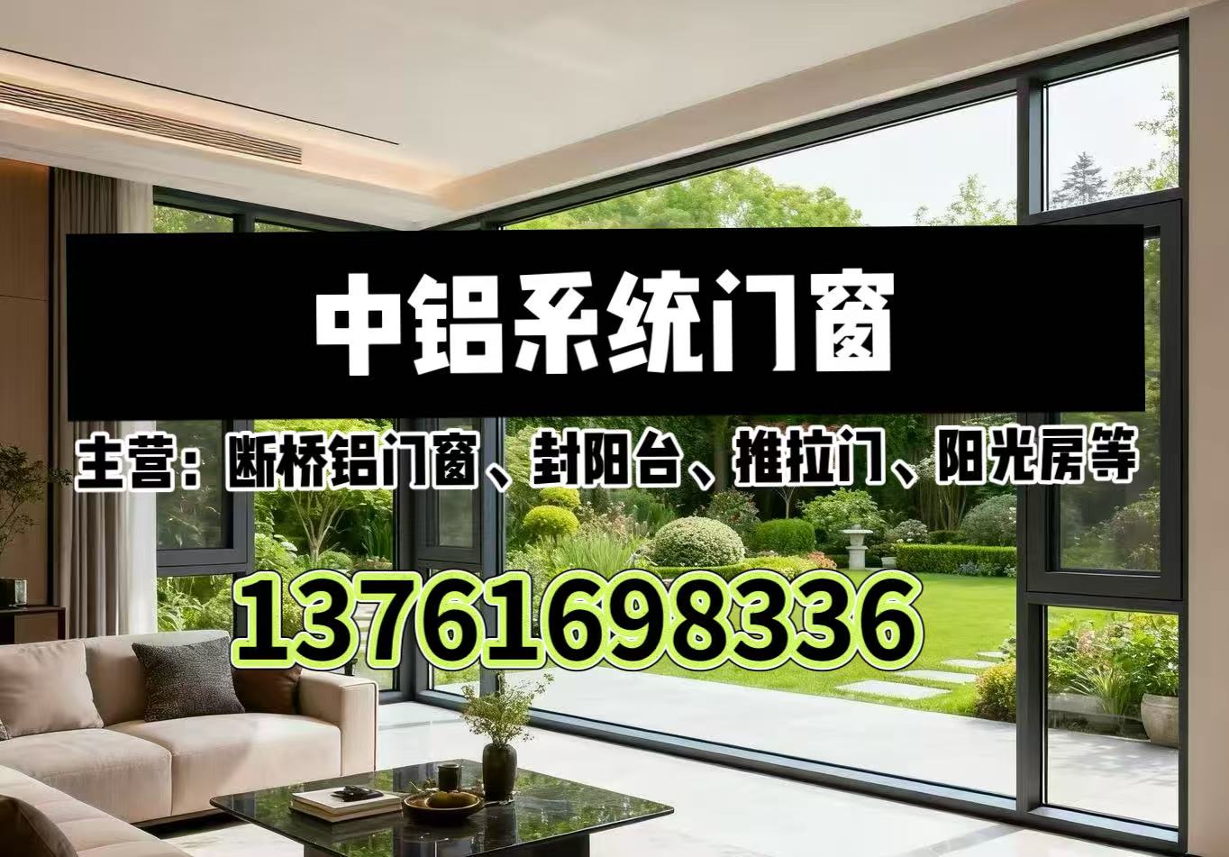 断桥推拉门窗