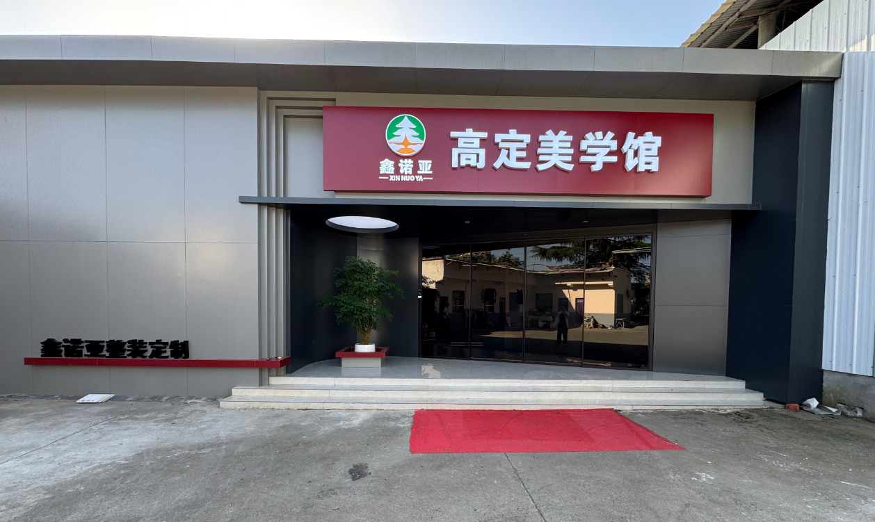 橱柜全屋定制