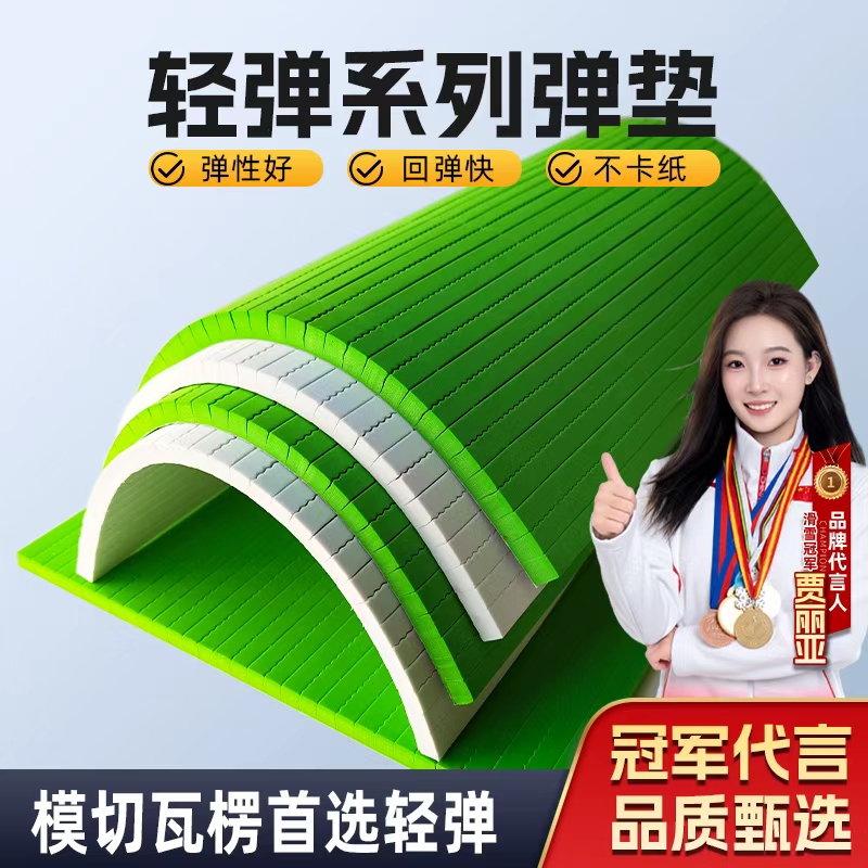 模切机海绵条