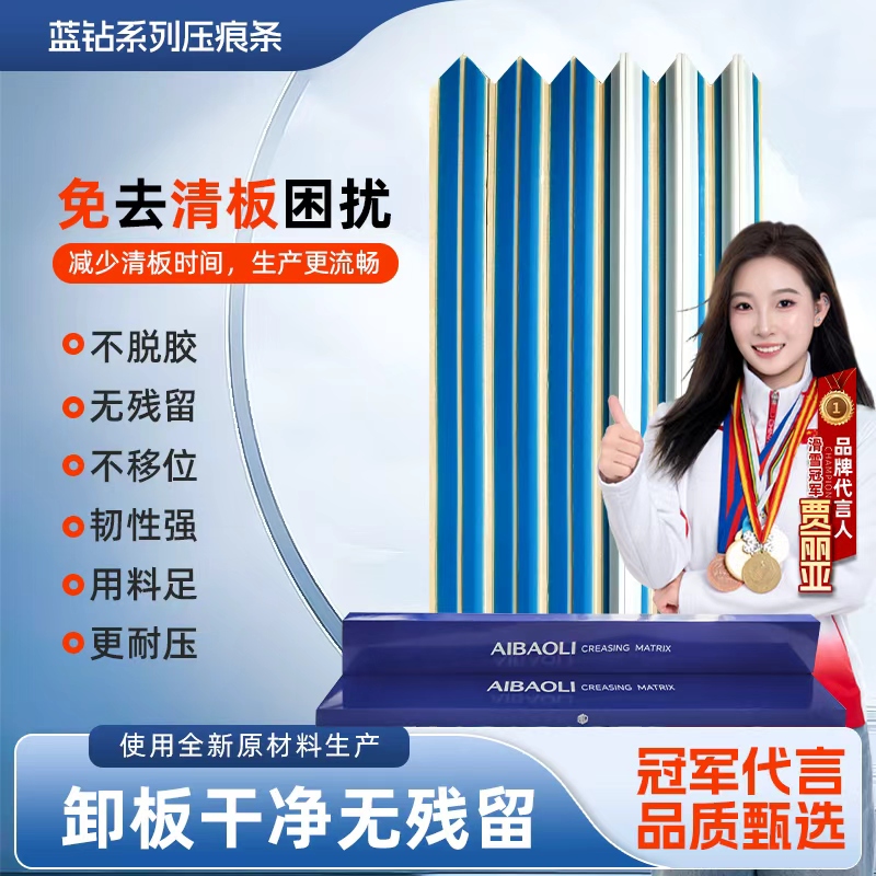 速装压痕模