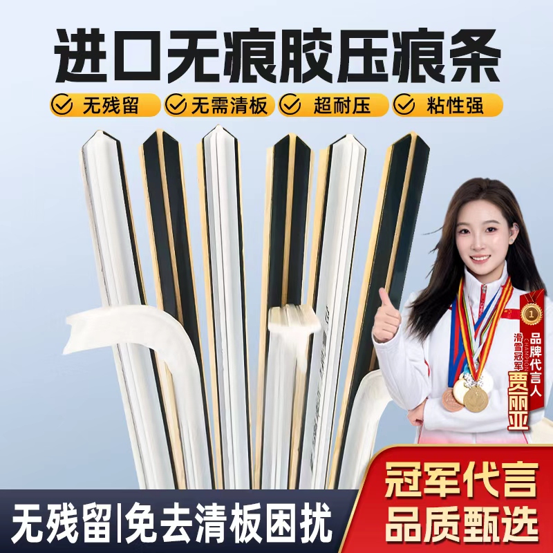 纤维压痕条