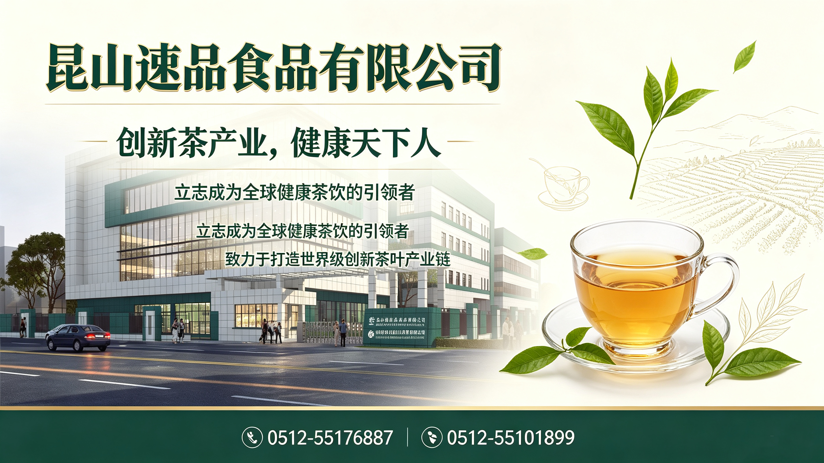 茶饮供应链