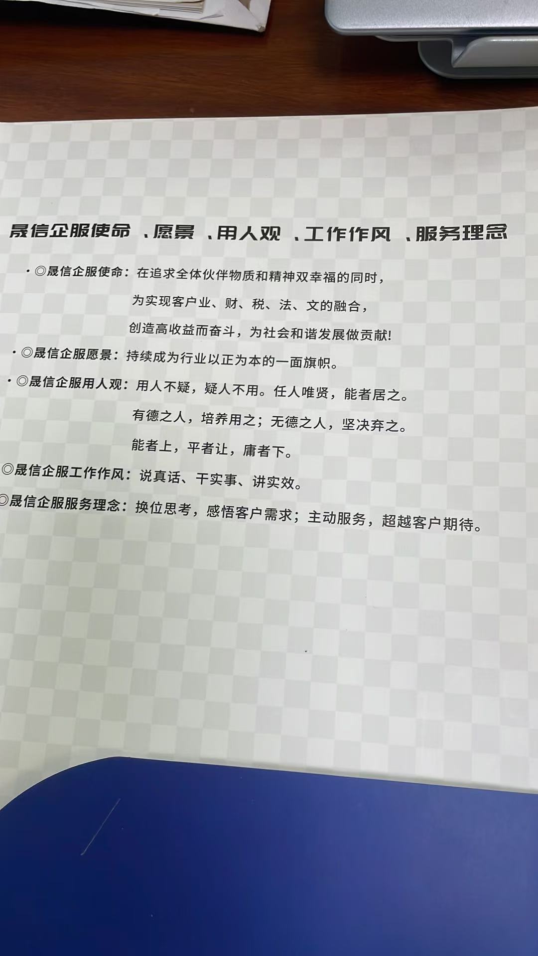 个体户注册代办