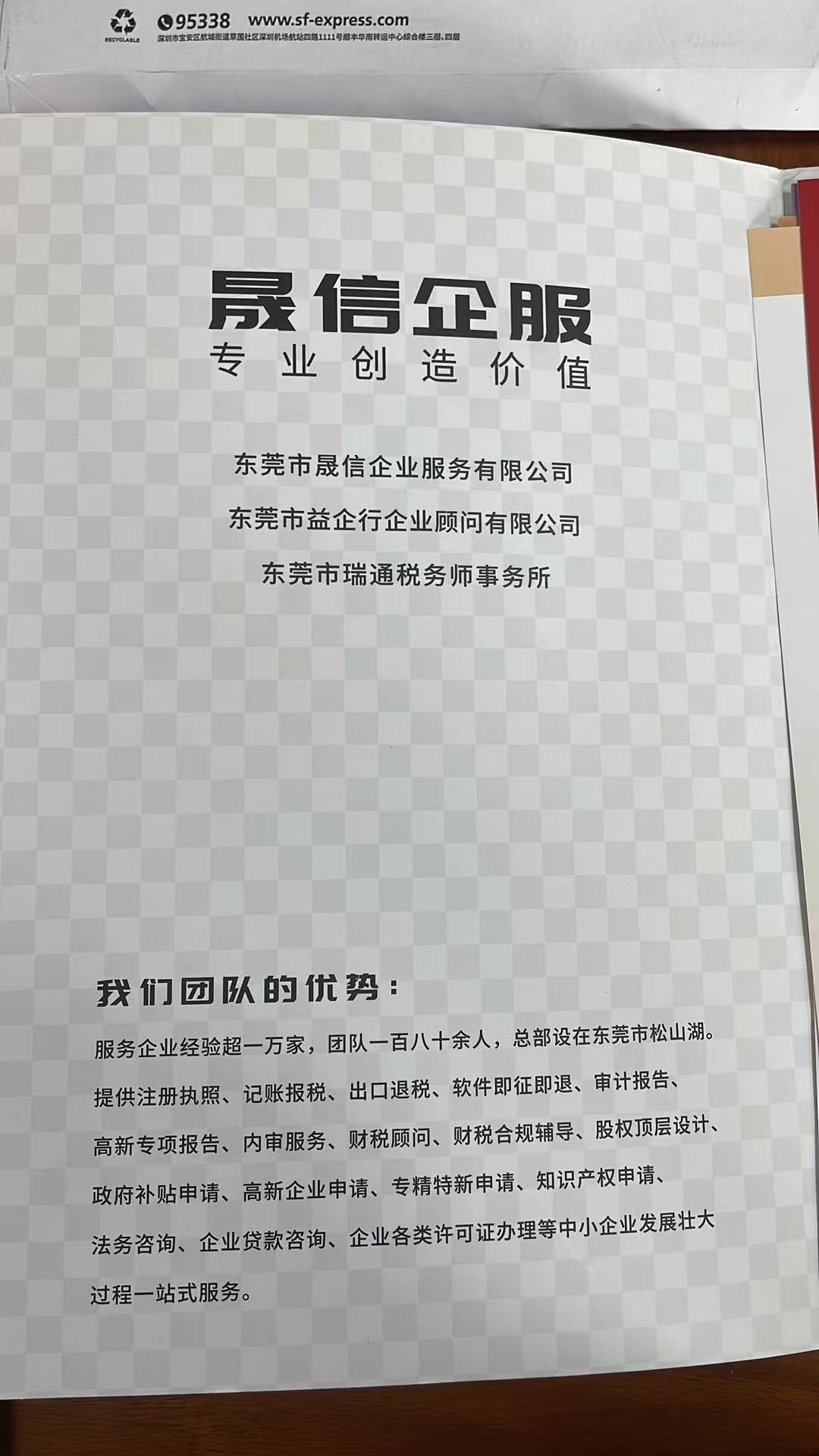 个体工商户注册代办