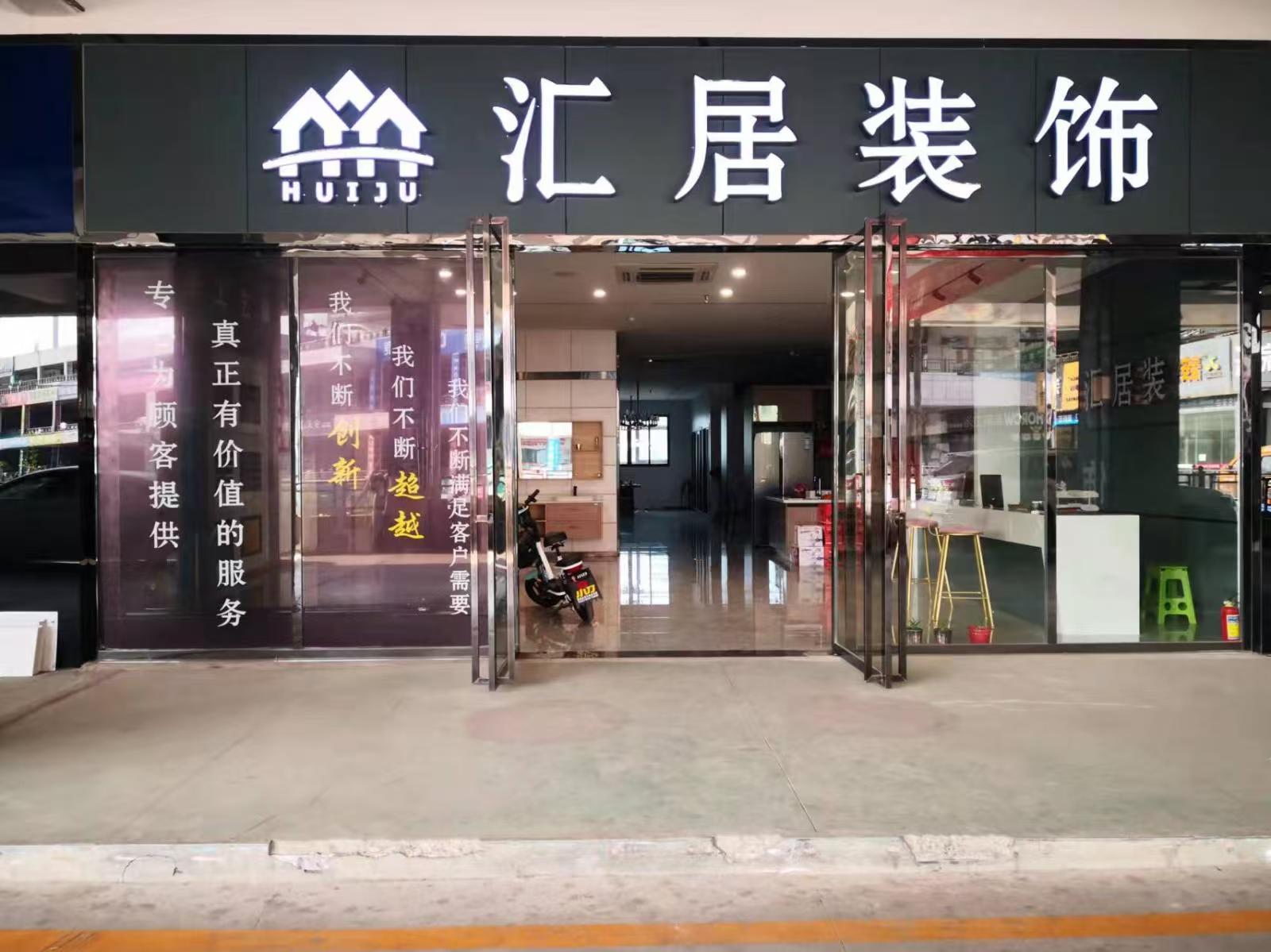卫生间改造