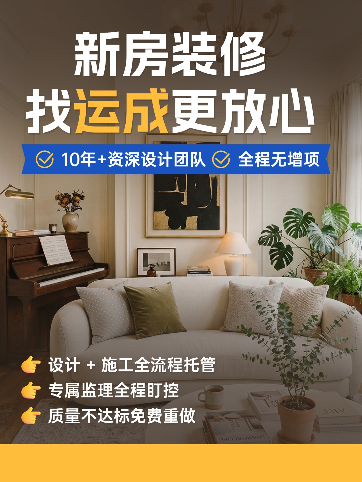 办公室设计装修