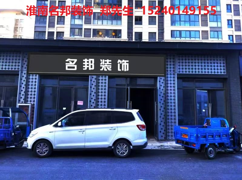 工装装修