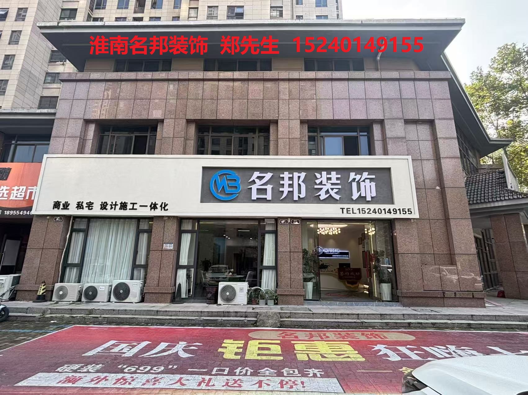 商业门店装修