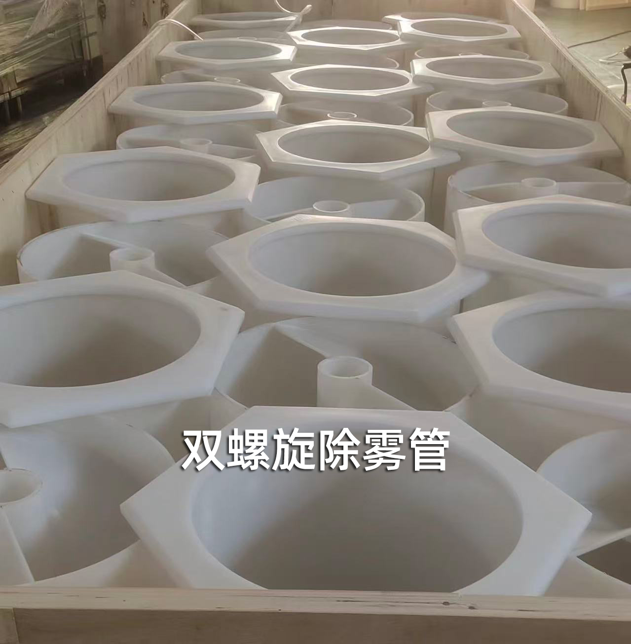 PVDF管