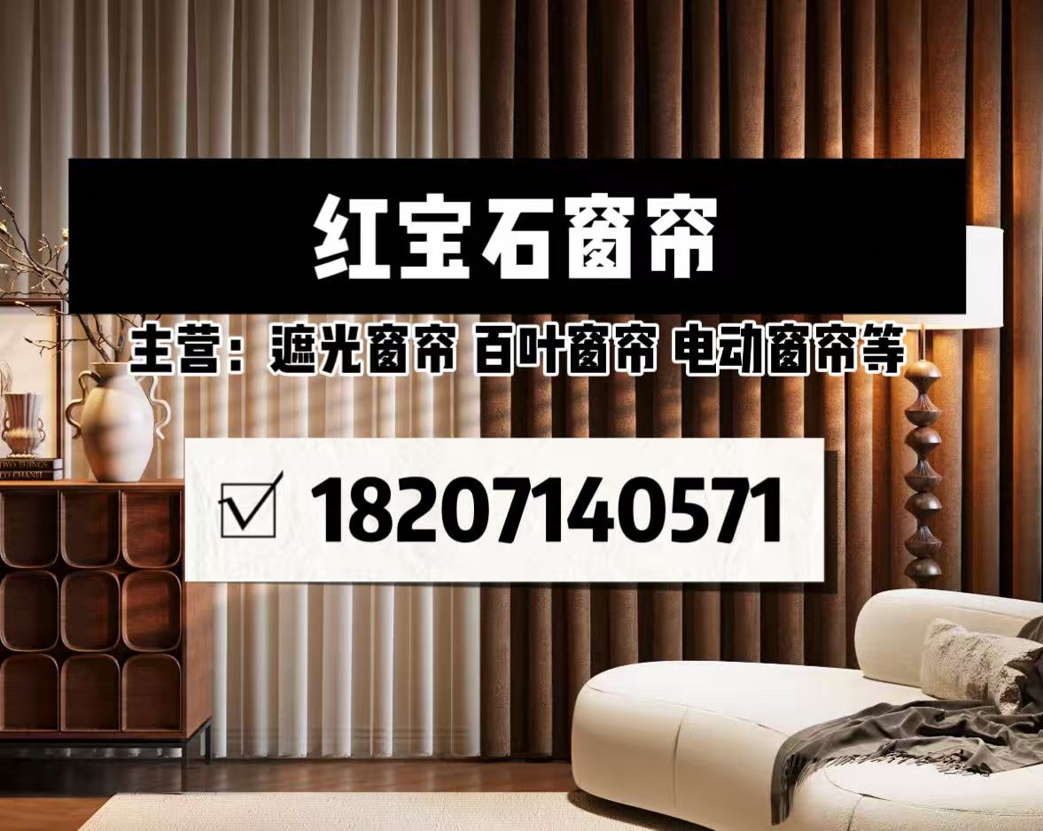 梦幻窗帘