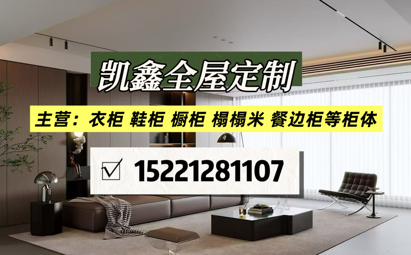 轻法式全屋定制
