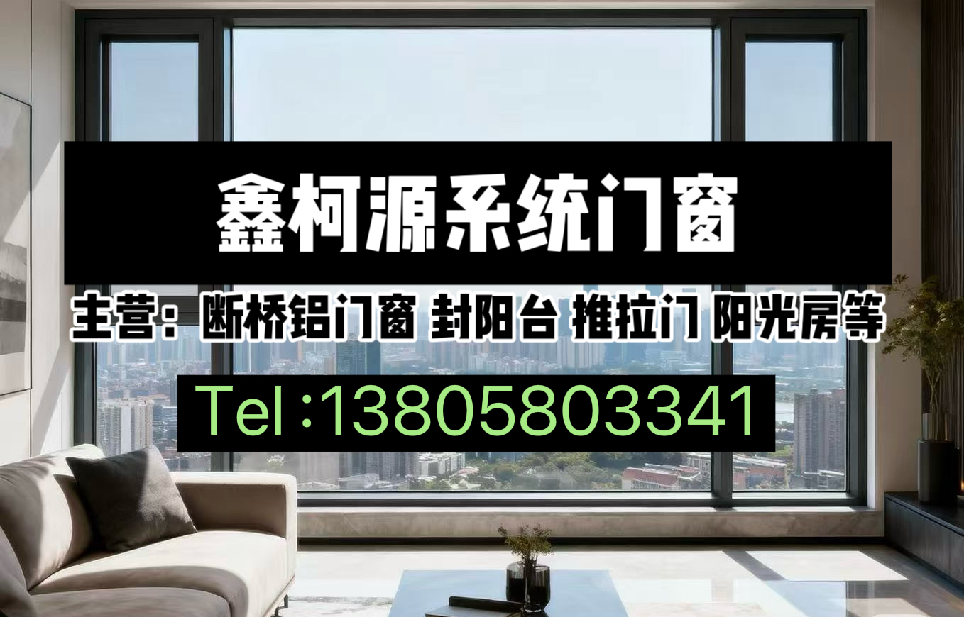 提升门窗