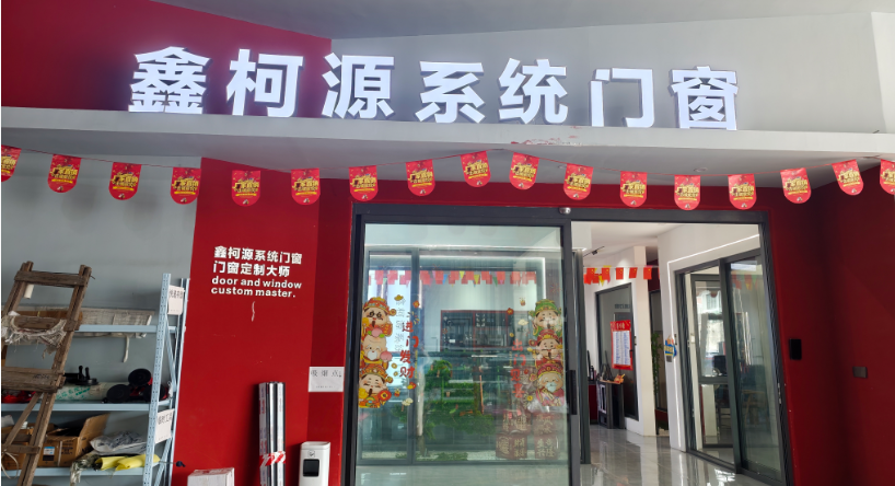 断桥推拉门窗
