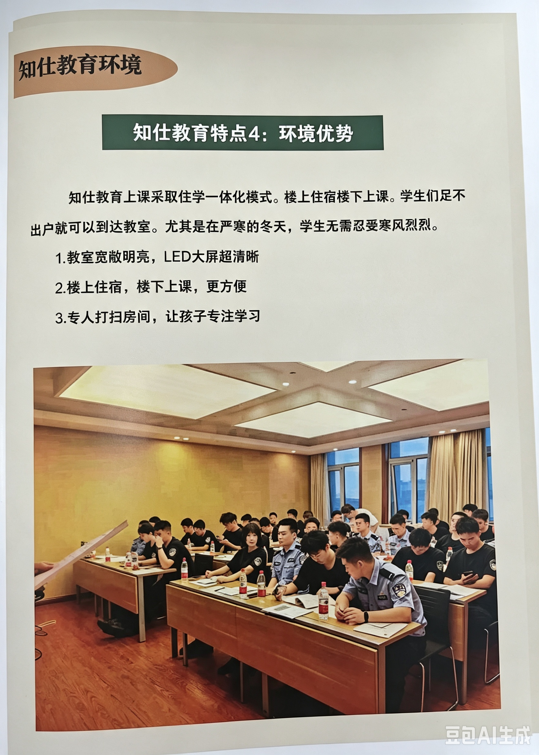 辅警培训