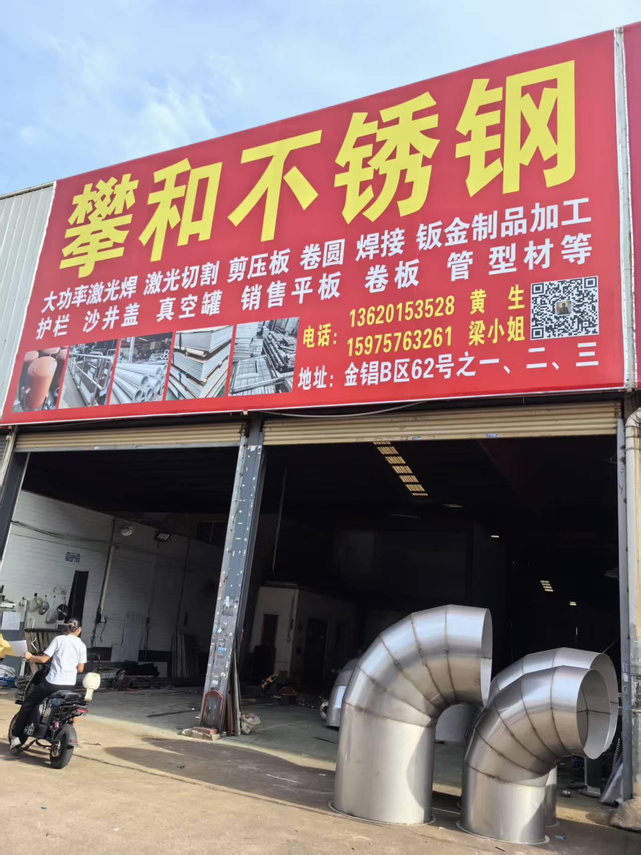 不锈钢卷板