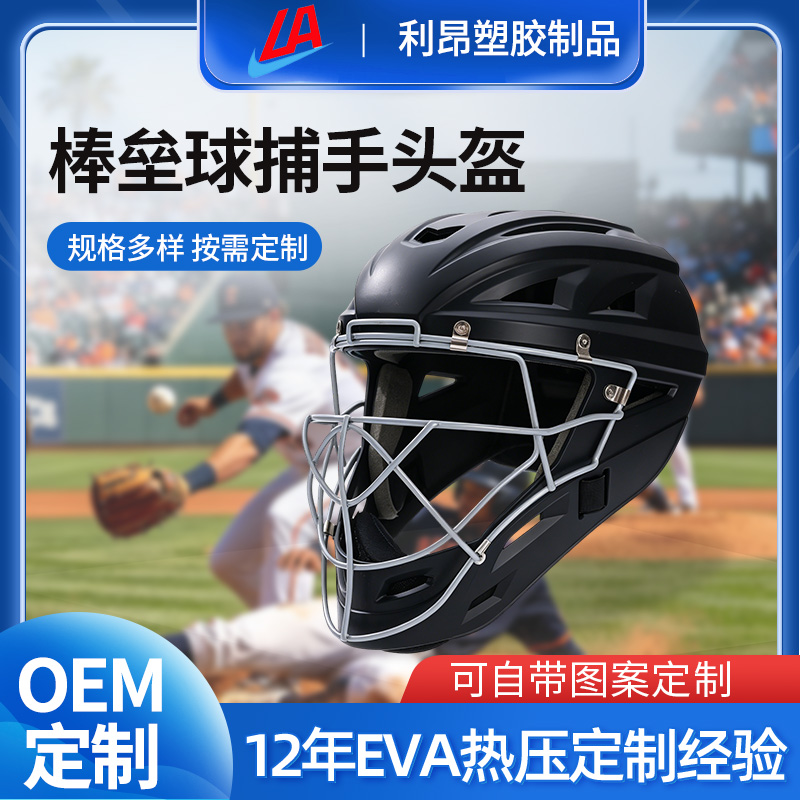 棒球防护护腿