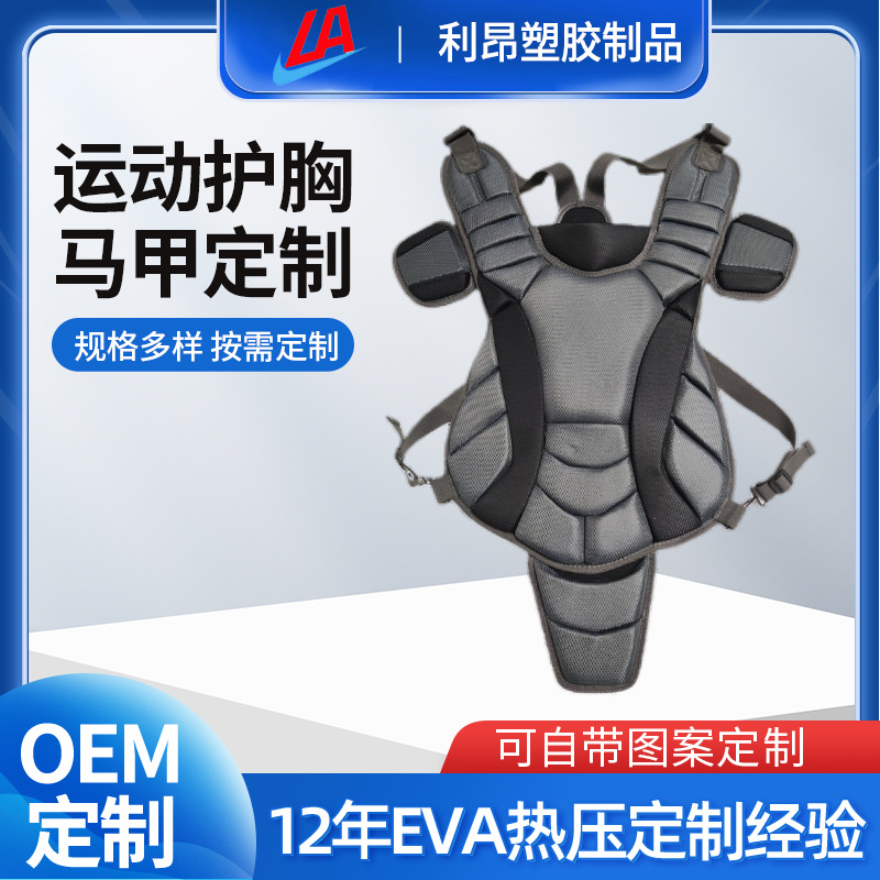 腰旗橄榄球防护马甲