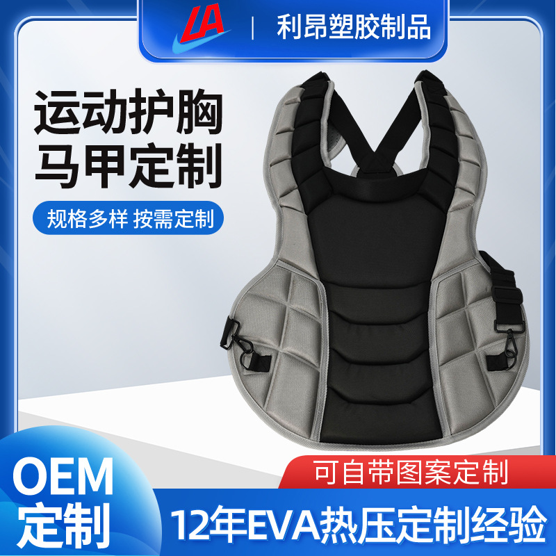 垒球防护护胸