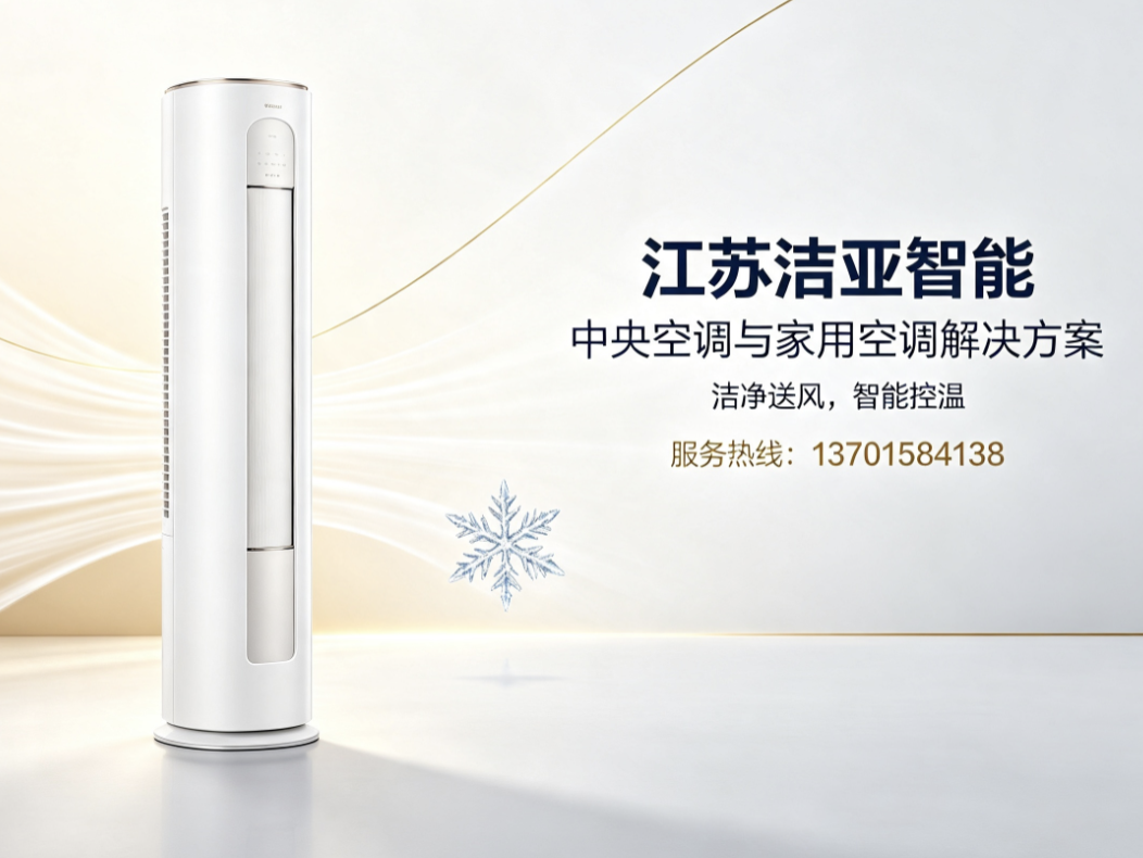 美的商用空调