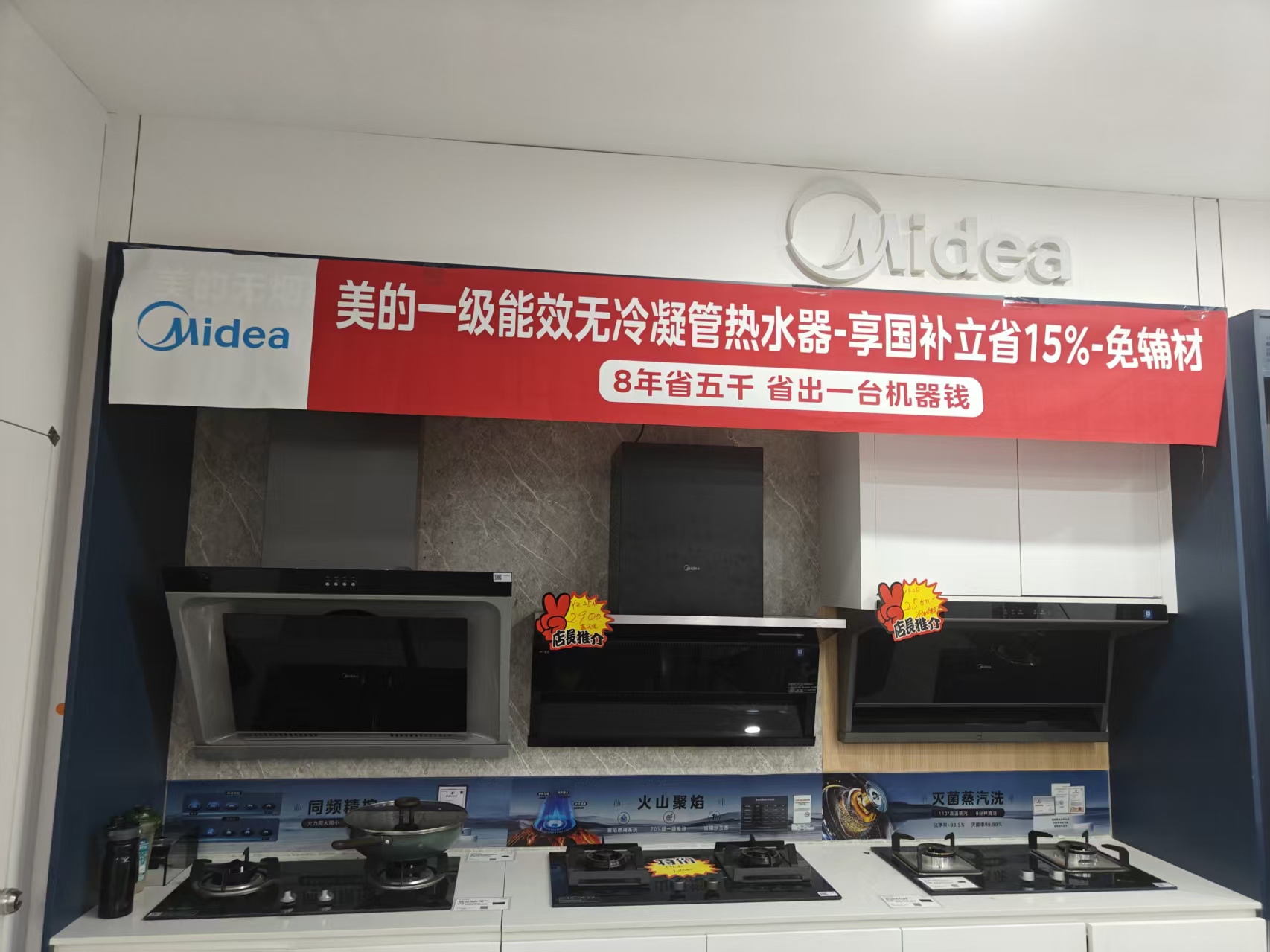 美的家用空调