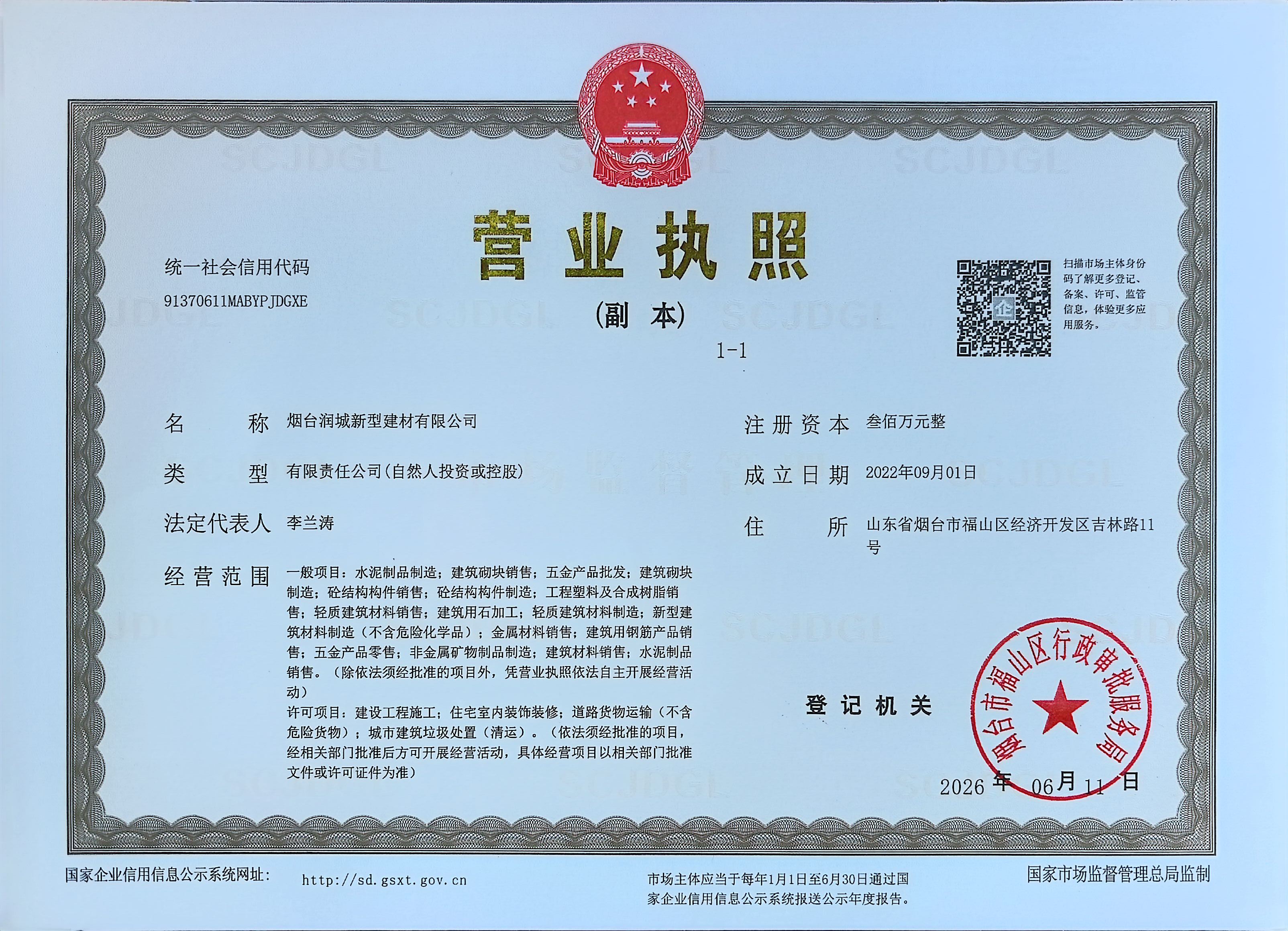 水泥路面砖