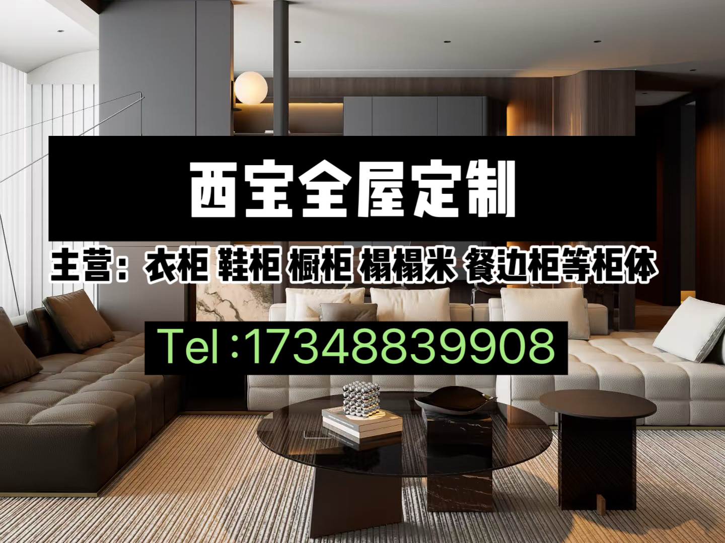环保全屋定制