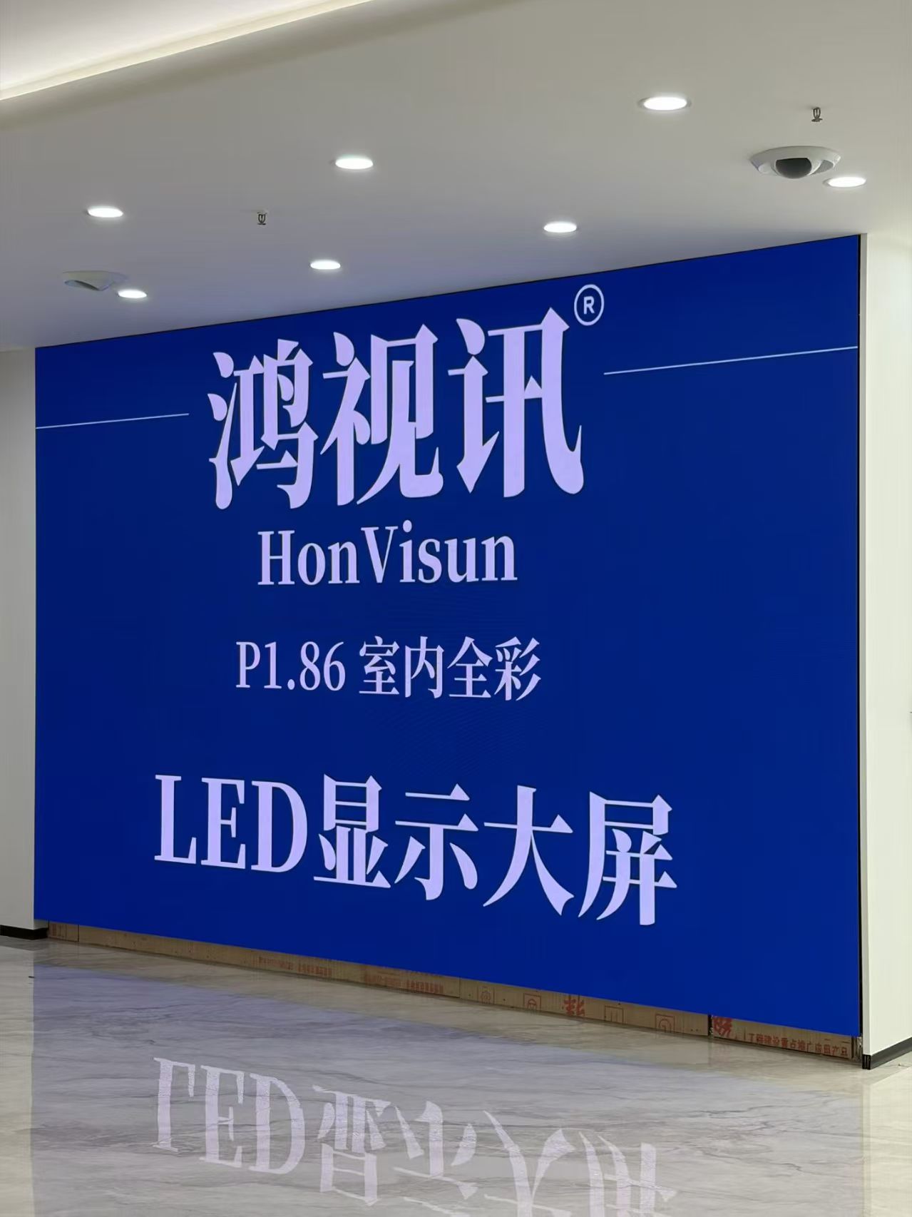智慧显示屏