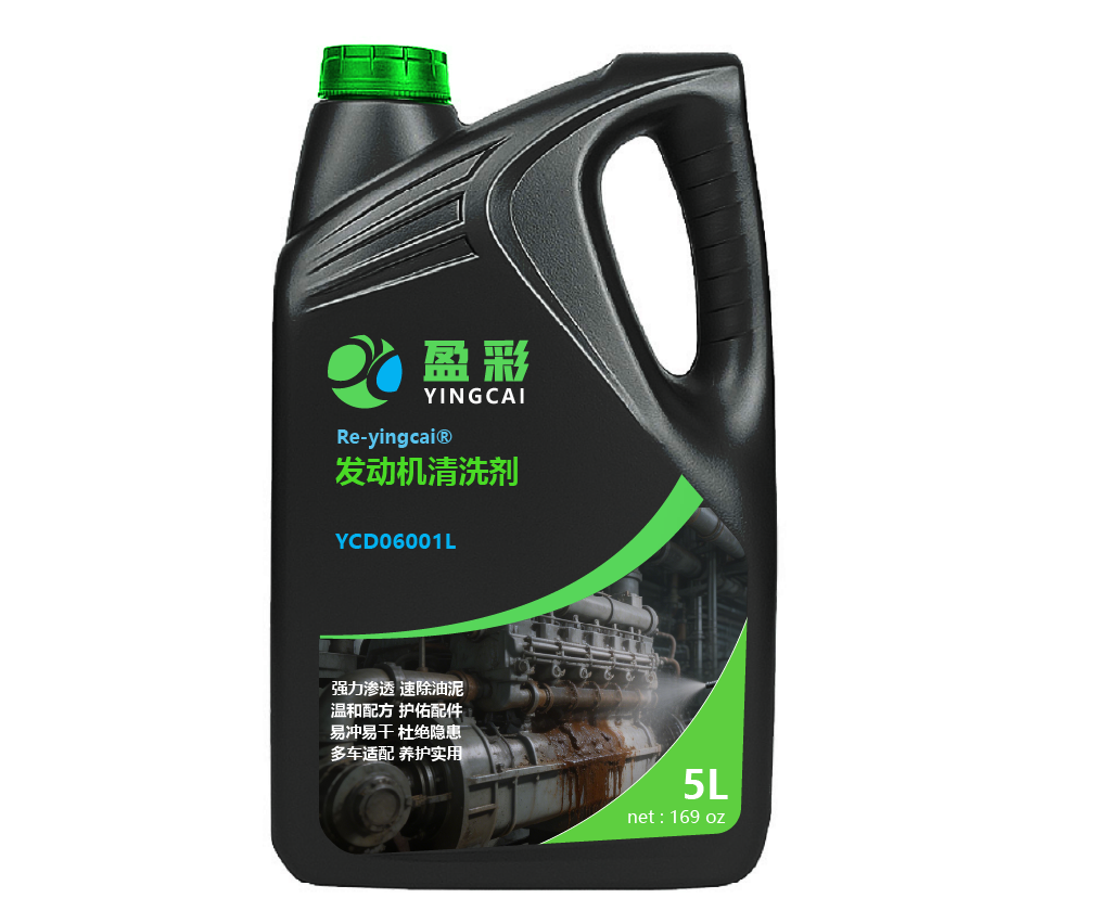 船舶机舱重油污去除清洁剂