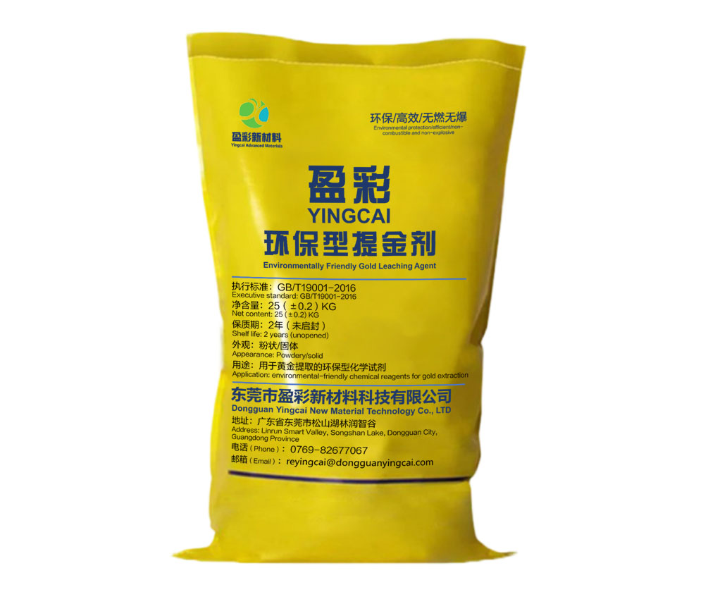 矿山选矿药剂