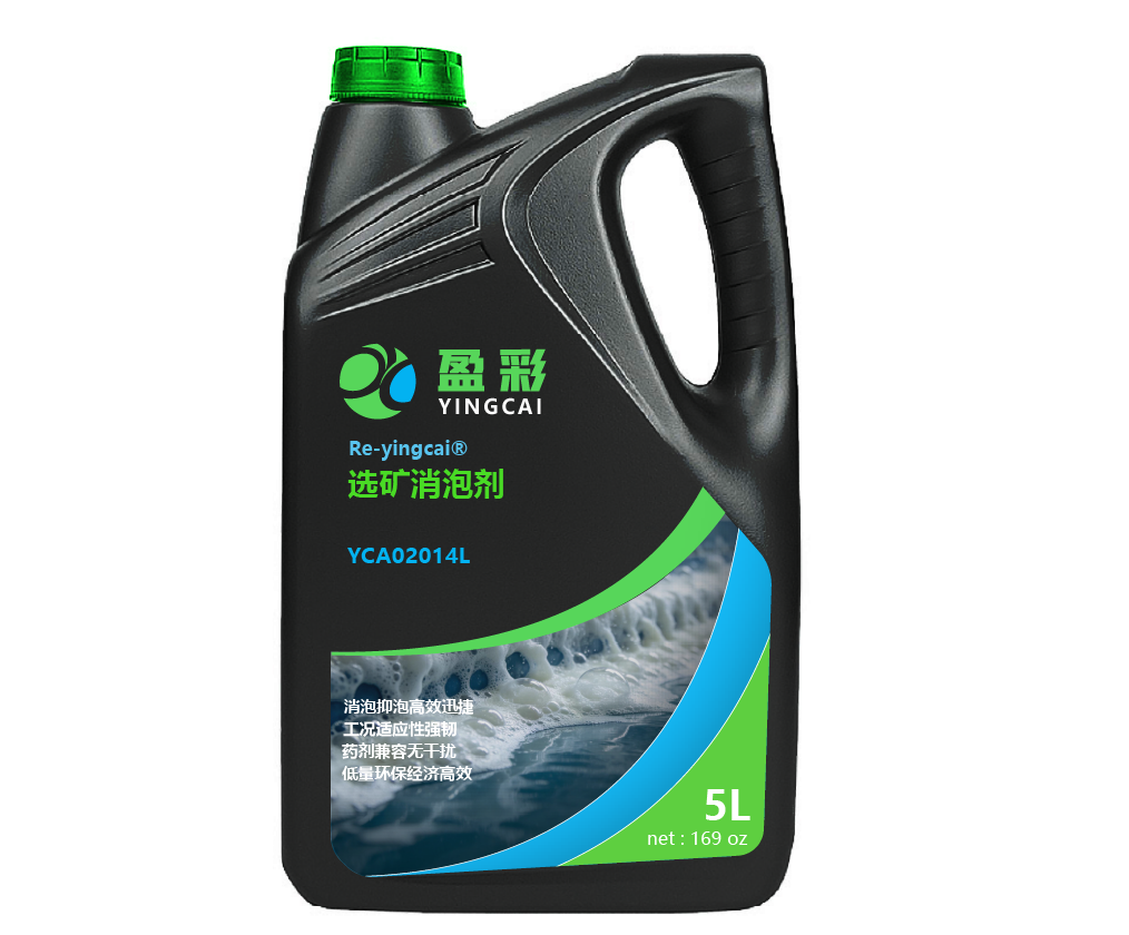 矿山浮选药剂