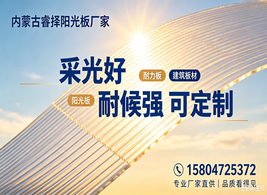 树脂瓦