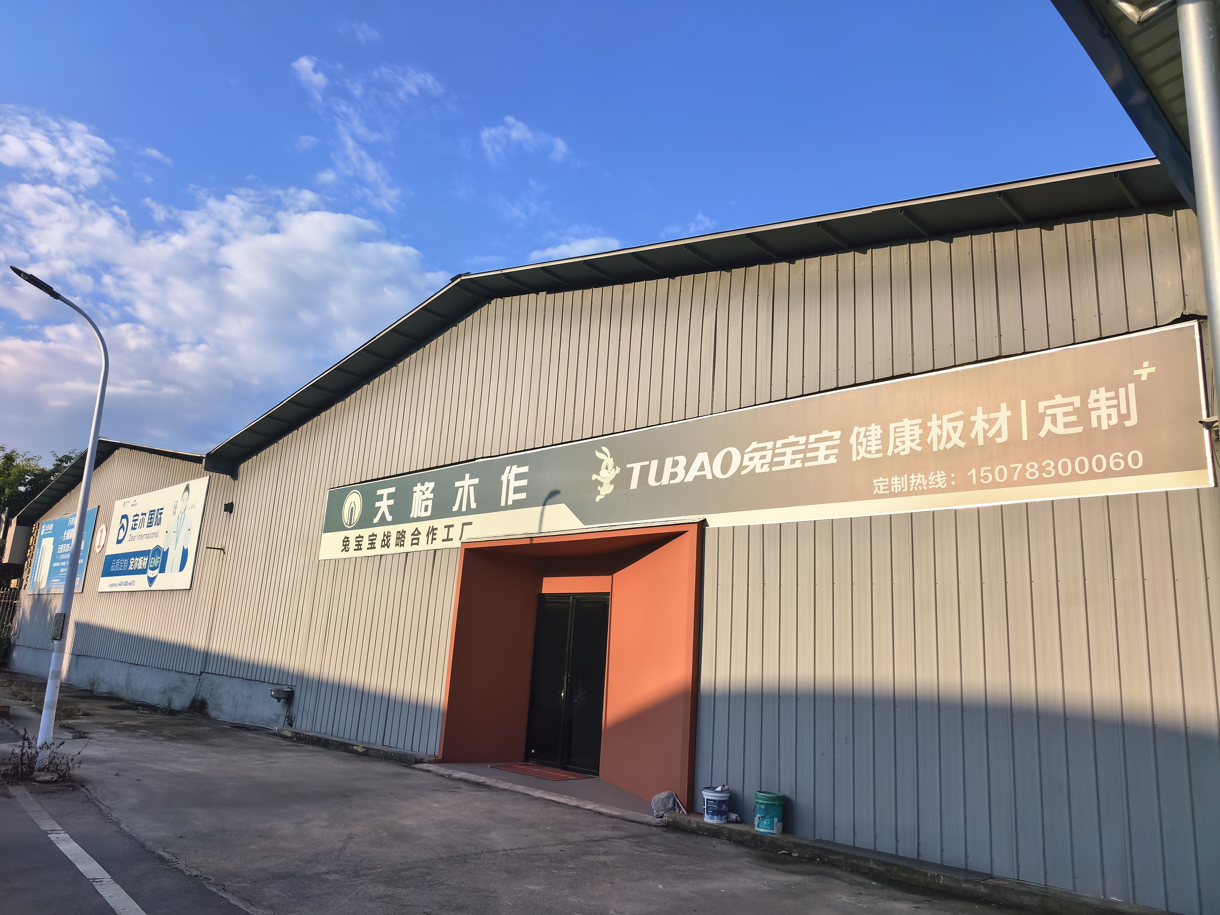 新房全屋定制