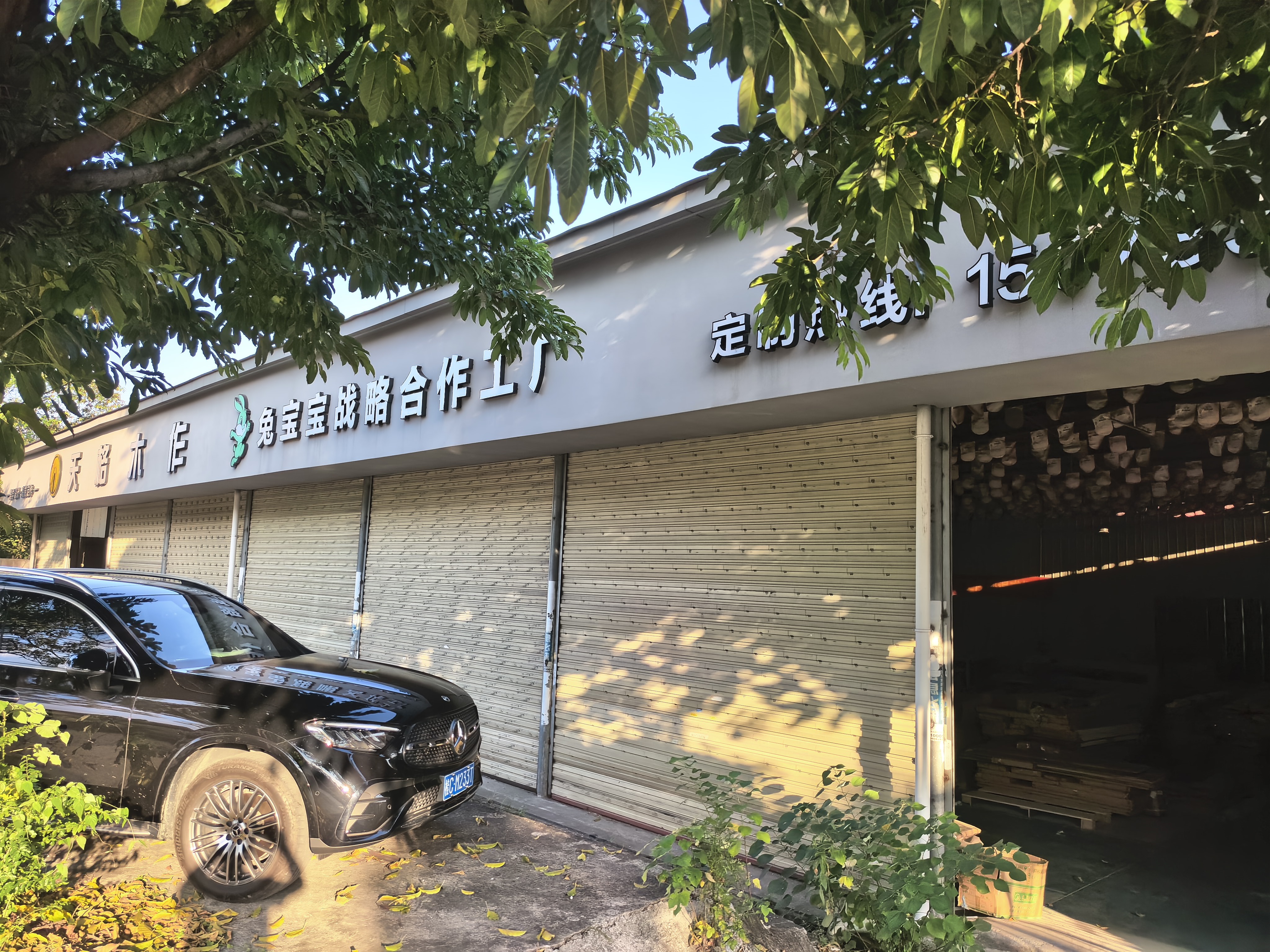 二手房全屋定制
