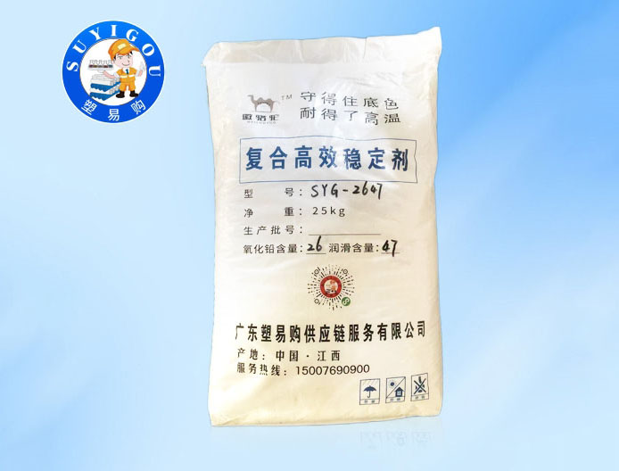 复合稳定剂